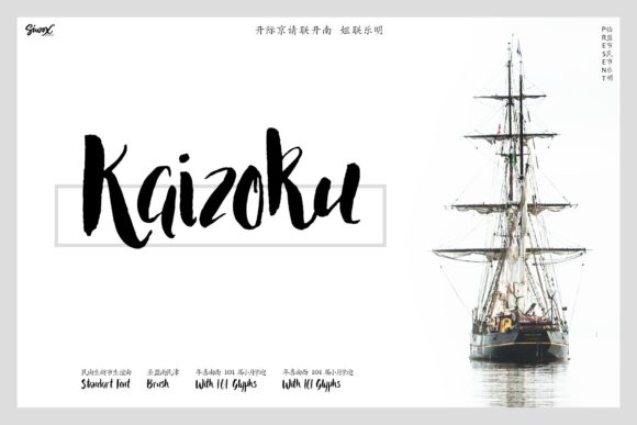 Kaizoku: The Elegant Script Font for Handmade Brands